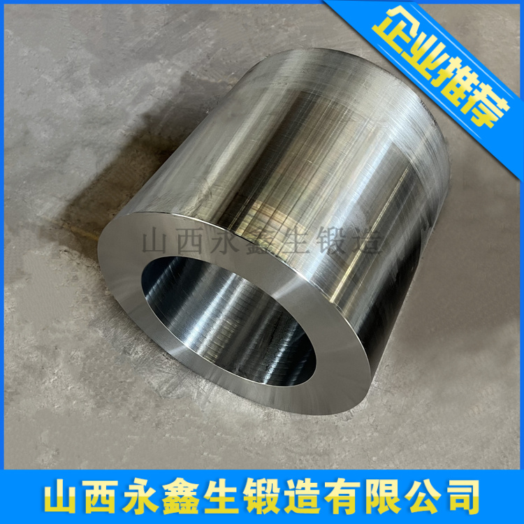 鍛造鋁箔套筒鍛件
